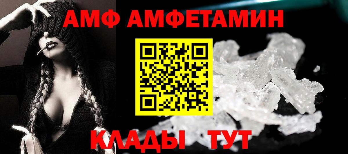 АМФ 97% Снежинск