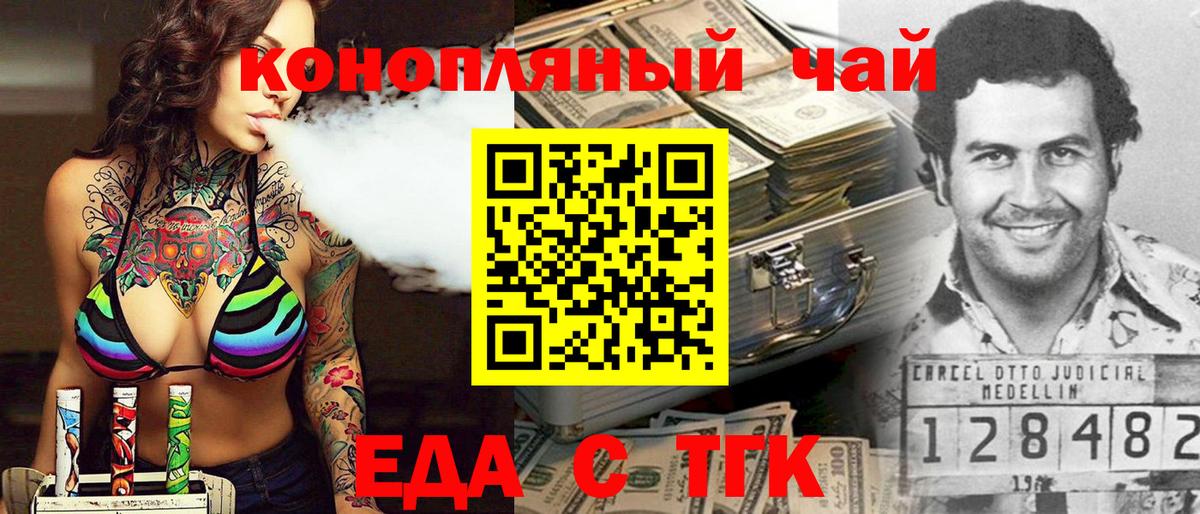 Снежинск  Cannafood марихуана  Вход с VPN 