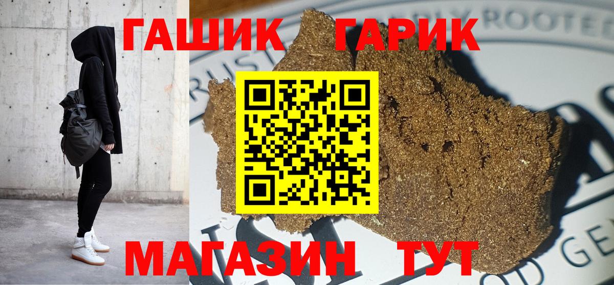 Снежинск  наркота  Вход с VPN  ГАШ  ГАШИШ гашик  ГАШИШ Cannabis 