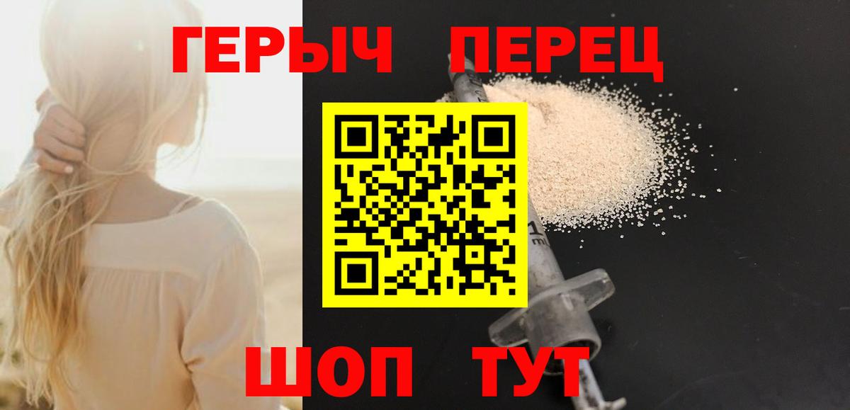 Снежинск  ГЕРОИН хмурый  Героин  Вход с VPN 