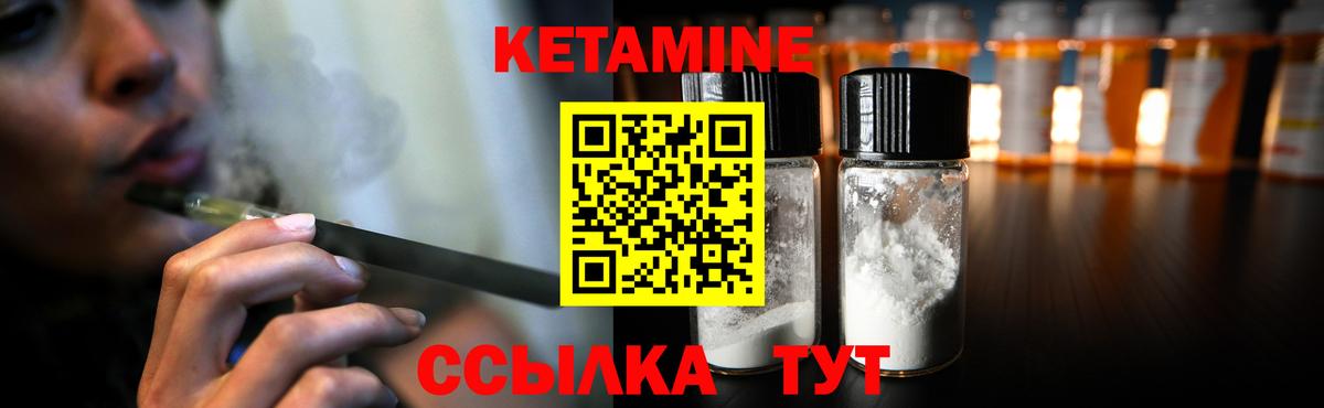 КЕТАМИН VHQ  Вход с VPN    вход  Снежинск 