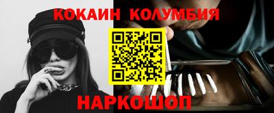 кокаин колумбия Бузулук