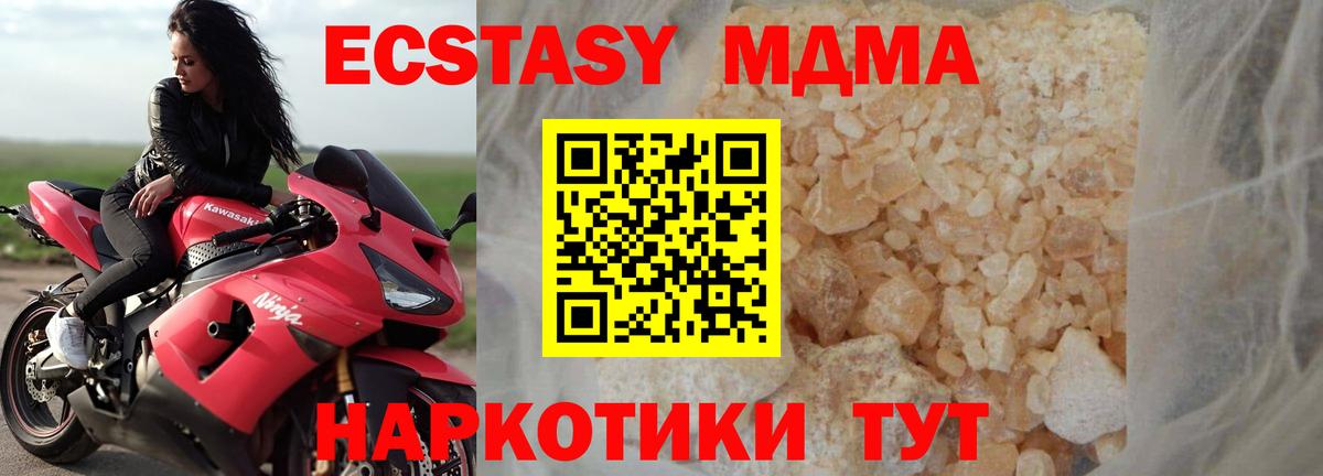 MDMA кристаллы Снежинск