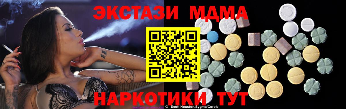 Снежинск  МДМА молли  Вход с VPN  MDMA молли 