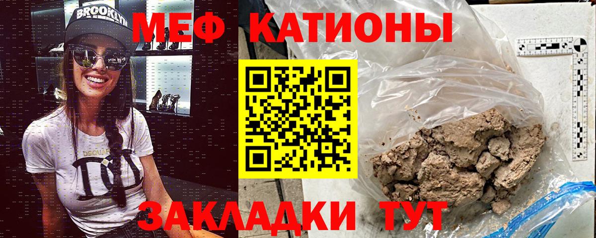 МЯУ-МЯУ мяу мяу  Меф  Снежинск  Мефедрон VHQ  Вход с VPN 