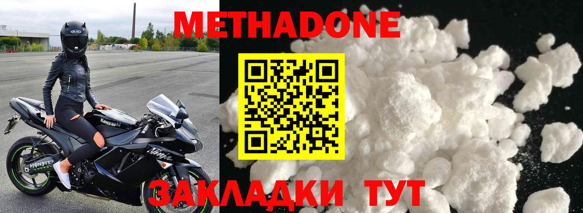 нарко площадка состав  Метадон VHQ  Метадон мёд  Вход с VPN  Снежинск 