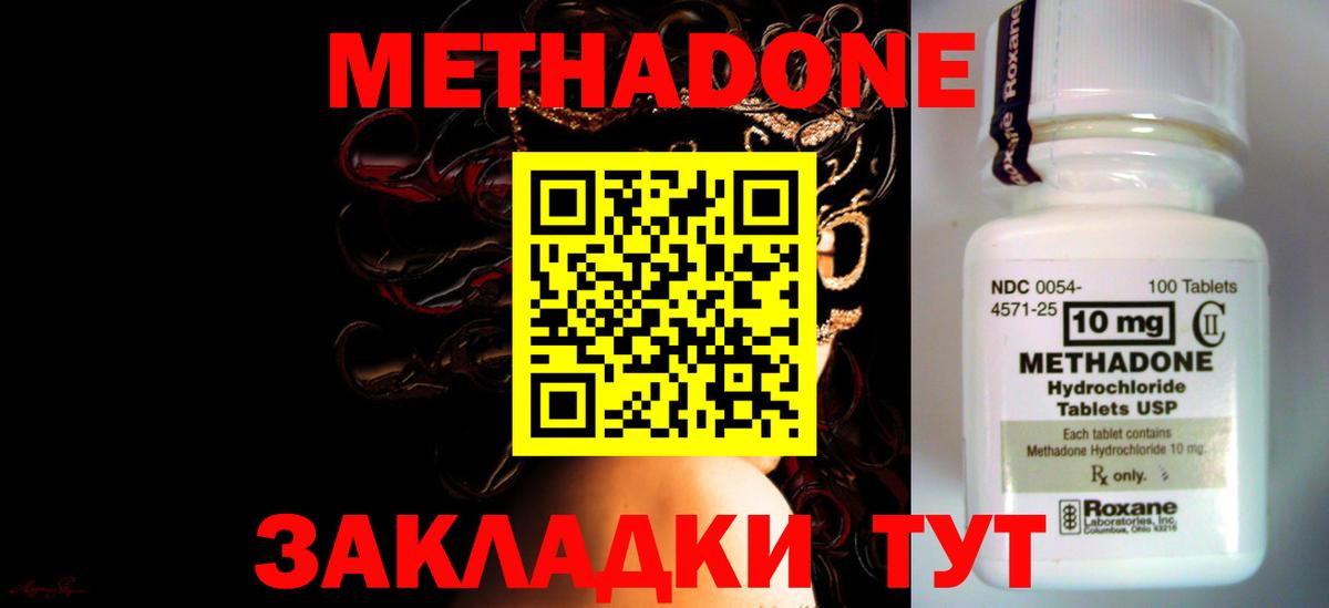 МЕТАДОН кристалл Снежинск