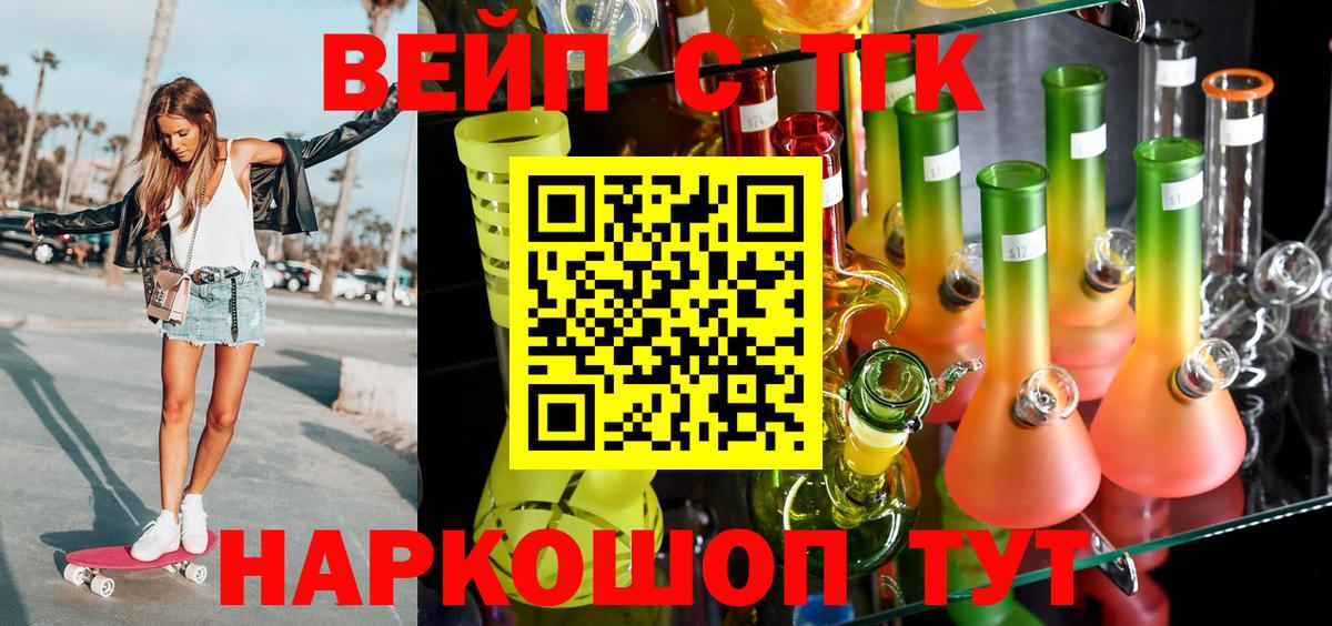 что такое наркотик  Вход с VPN  ТГК THC oil  Снежинск  Дистиллят ТГК THC oil 